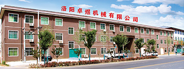 洛陽卓煜機械有限公司